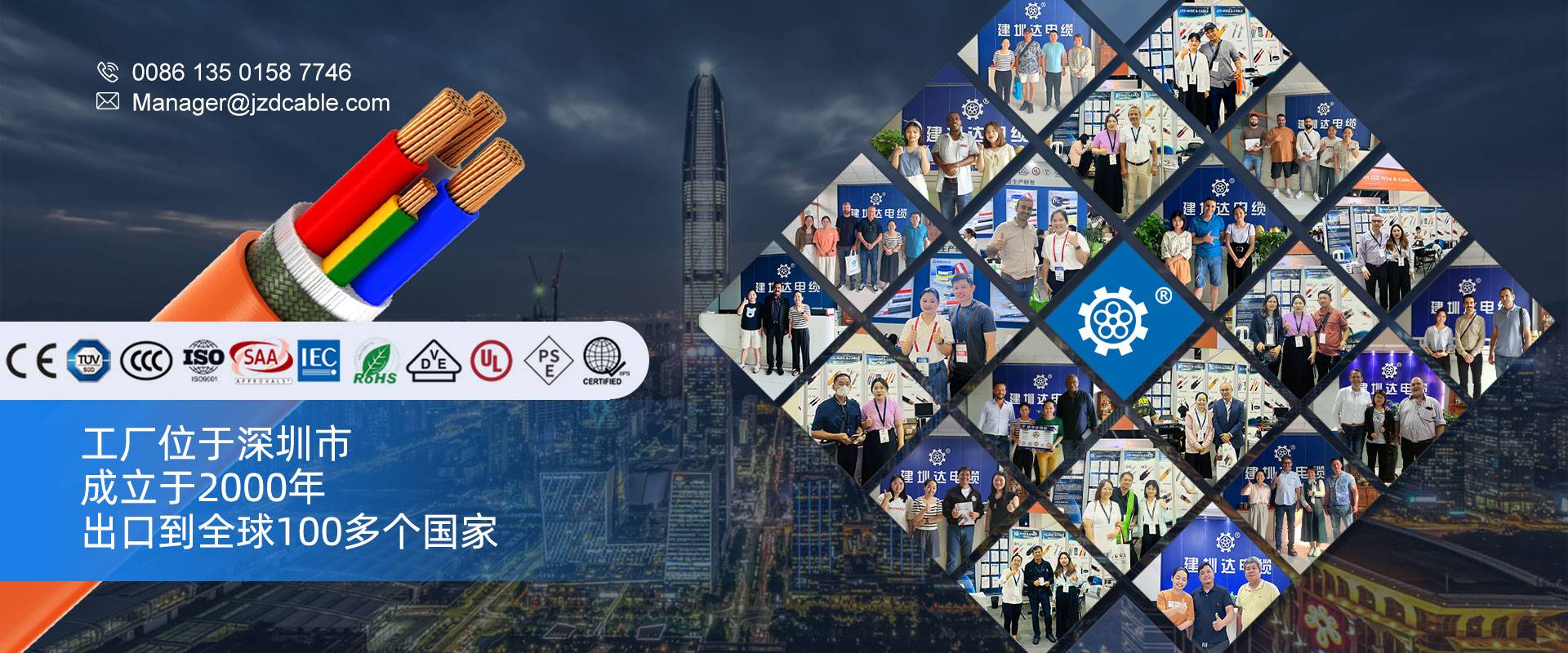 建圳達(dá)電纜